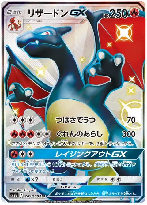 Charizard GX [Wing Attack | Crimson Storm | Raging Out GX]