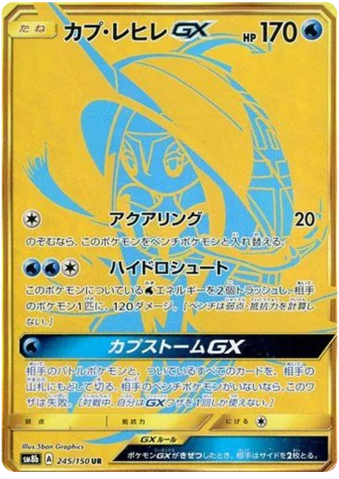 Tapu Fini GX [Aqua Ring | Hydro Shot | Tapu Storm GX]
