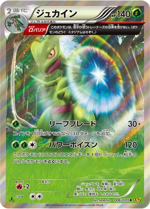 Sceptile [Leaf Blade | Power Poison]
