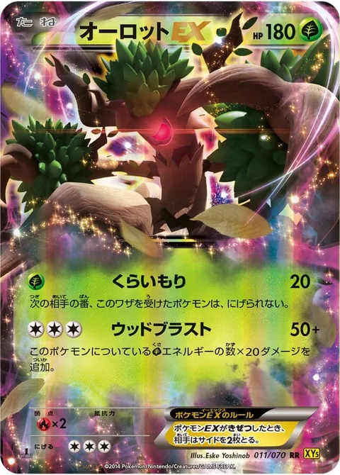 Trevenant EX [Dark Forest | Wood Blast]