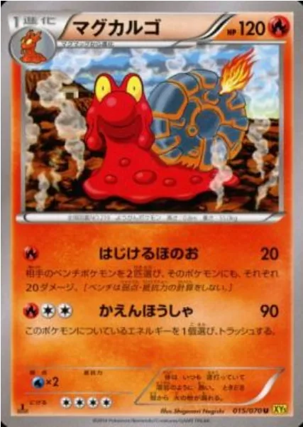 Magcargo [Flame Burst | Flamethrower]