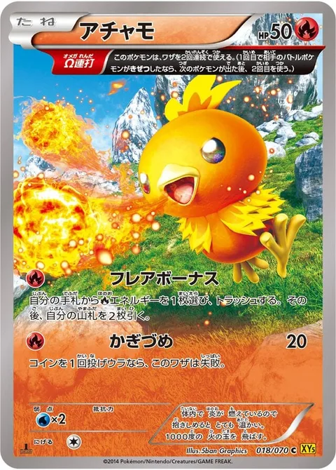 Torchic [Flare Bonus | Claw]