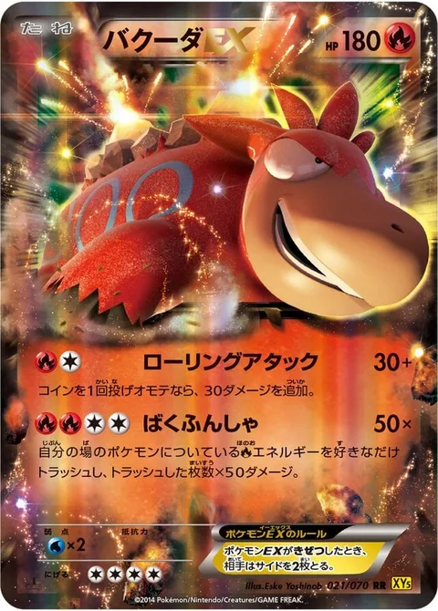 Camerupt EX [Tumbling Attack | Explosive Jet]