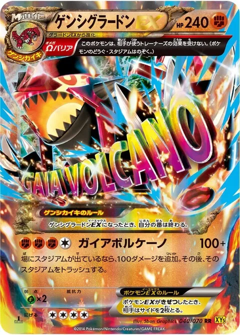 Primal Groudon EX [Gaia Volcano]