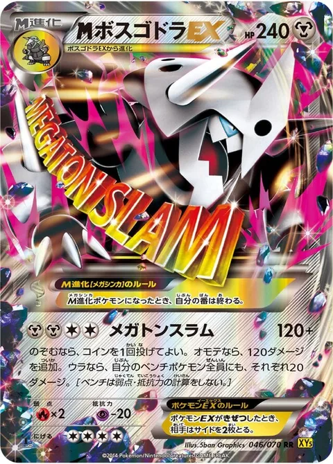 MAggron EX [Megaton Slam]