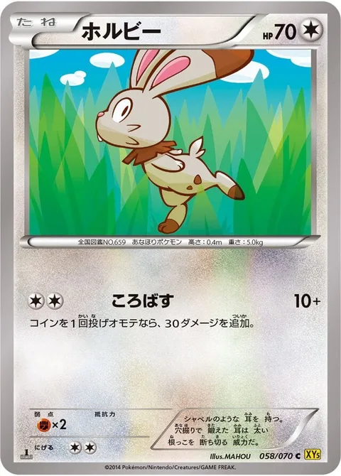 Bunnelby [Trip Over]