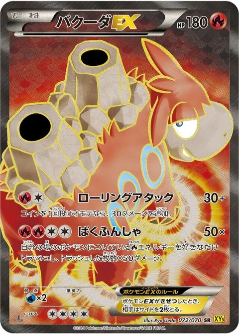 Camerupt EX [Tumbling Attack | Explosive Jet]