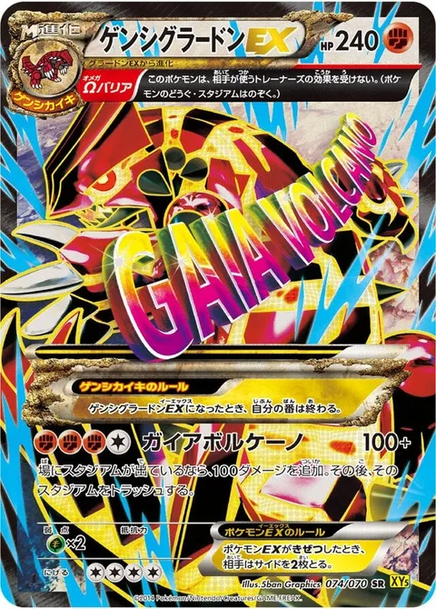 Primal Groudon EX [Gaia Volcano]
