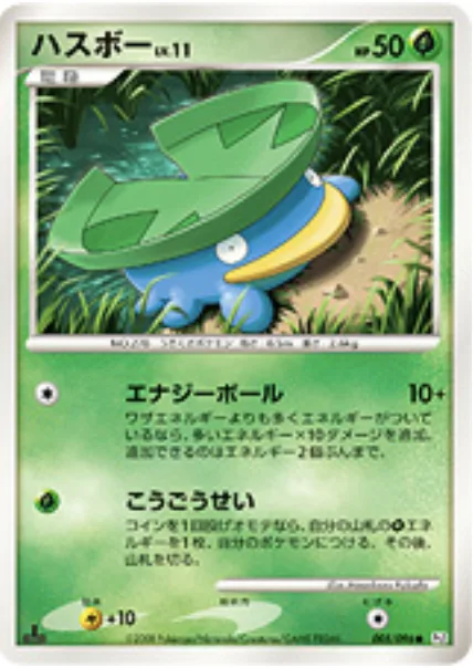 Lotad Lv.11 [Energy Ball | Synthesis]