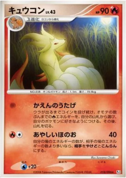 Ninetales Lv.43 [Flame Bash | Mysterious Flames]