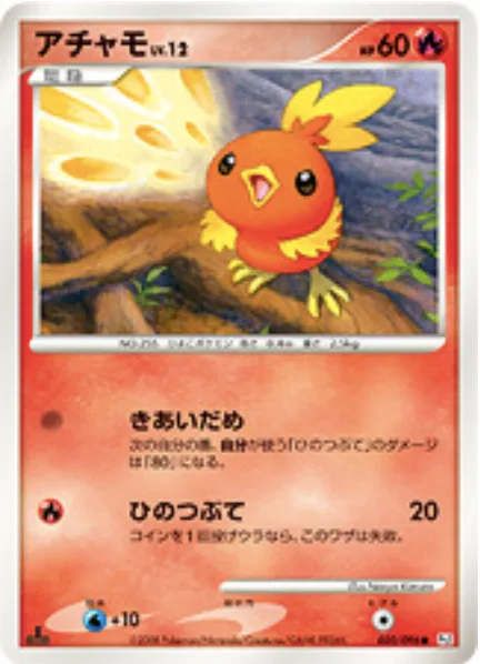 Torchic Lv.12 [Focus Energy | Fire Shard]