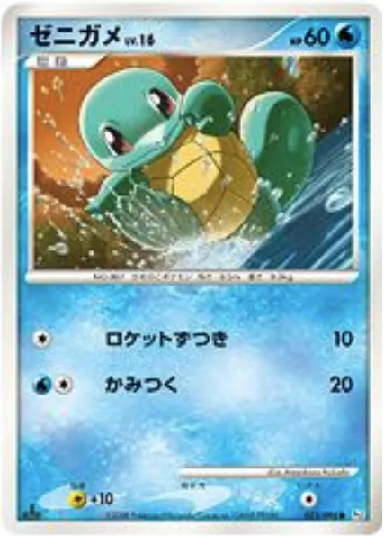Squirtle Lv.16 [Skull Bash | Bite]