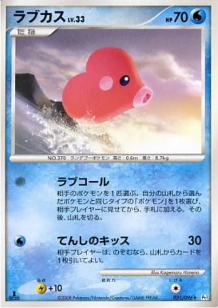 Luvdisc Lv.33 [Love Call | Sweet Kiss]