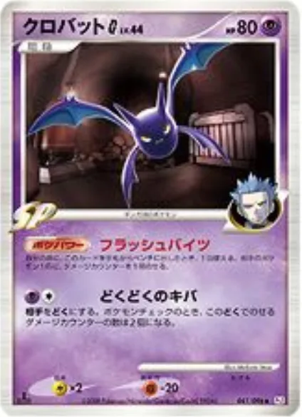 Crobat [G] Lv.44 [Flash Bite | Toxic Fang]