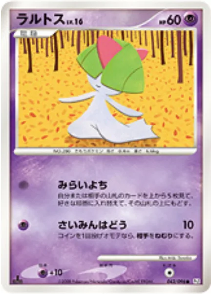 Ralts Lv.16 [Future Sight | Hypnoblast]