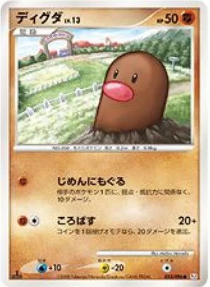 Diglett Lv.13 [Dig Under | Trip Over]