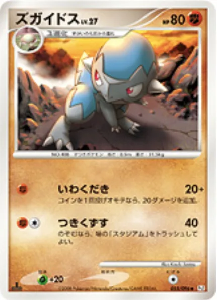 Cranidos Lv.27 [Rock Smash | Knock Over]