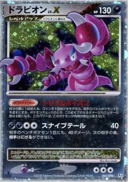 Drapion LV.X [Tri-Poison | Sniping Tail]