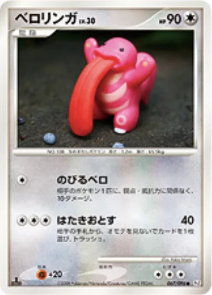 Lickitung Lv.30 [Stretch Tongue | Knock Off]