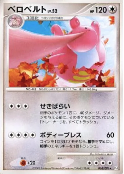 Lickilicky Lv.52 [Harrumph | Body Press]