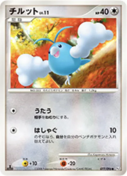 Swablu Lv.11 [Sing | Run Around]