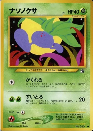 Oddish [Hide | Absorb]