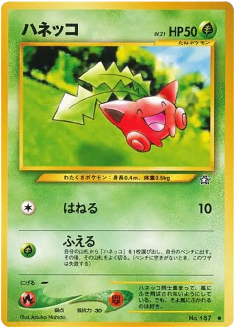 Hoppip [Hop | Sprout]