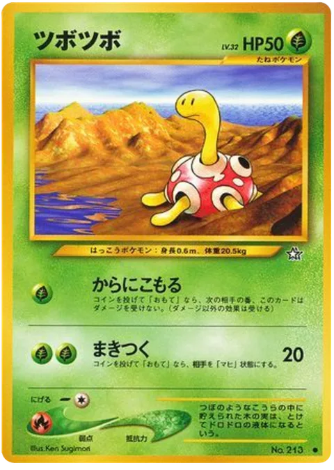 Shuckle [Withdraw | Wrap]