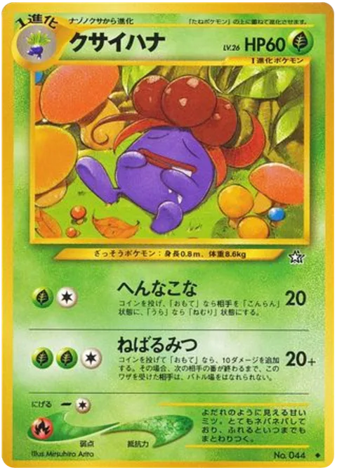 Gloom [Strange Powder | Sticky Nectar]