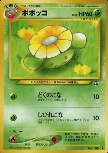 Skiploom [Poisonpowder | Stun Spore]