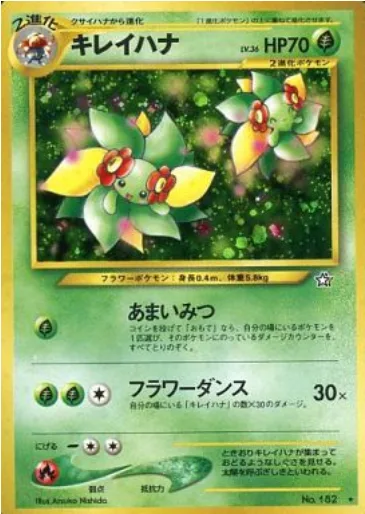 Bellossom [Sweet Nectar | Flower Dance]