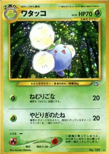 Jumpluff [Sleep Powder | Leech Seed]