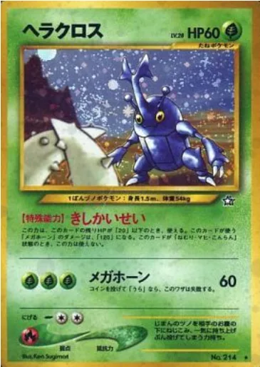 Heracross [Final Blow | Megahorn]