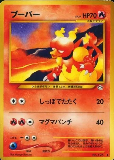 Magmar [Tail Slap | Magma Punch]