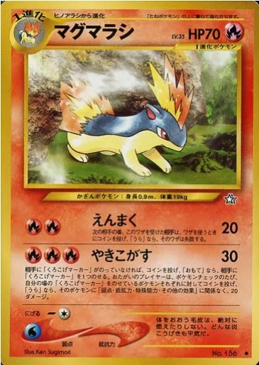 Quilava [Smokescreen | Char]