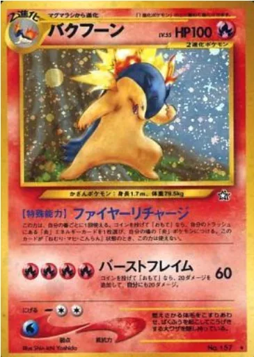 Typhlosion [Fire Recharge | Flame Burst]