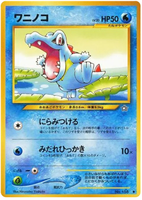 Totodile [Leer | Fury Swipes]