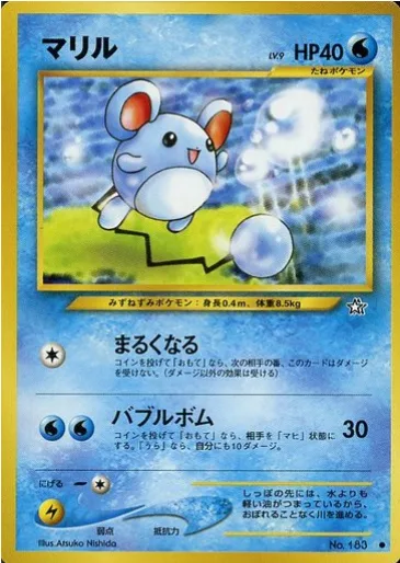Marill [Defense Curl | Bubble Bomb]