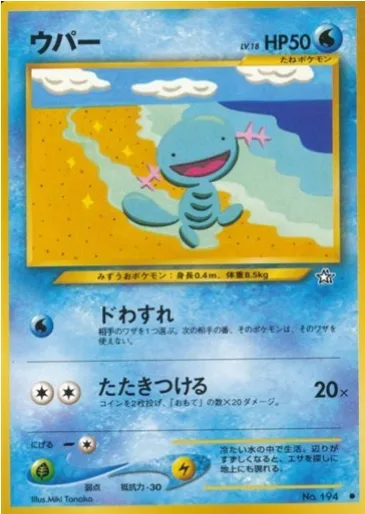 Wooper [Amnesia | Slam]