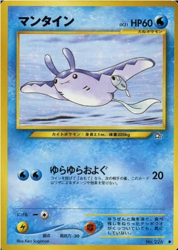 Mantine [Undulate]