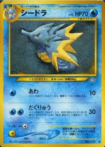 Seadra [Bubble | Mud Splash]