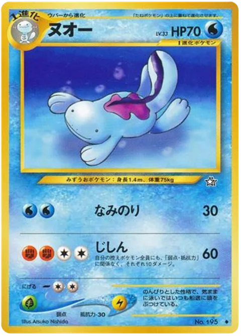 Quagsire [Surf | Earthquake]