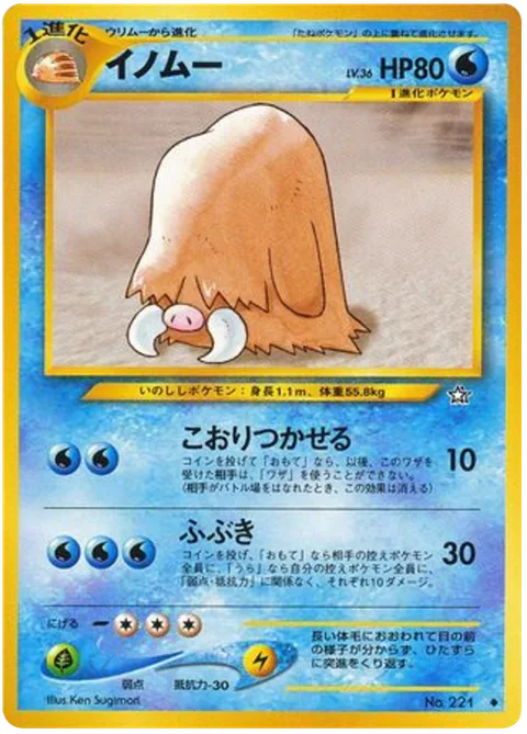 Piloswine [Freeze | Blizzard]