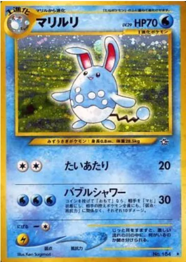 Azumarill [Tackle | Bubble Shower]