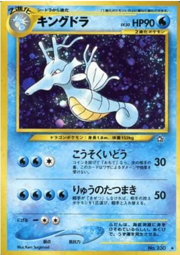 Kingdra [Agility | Dragon Tornado]