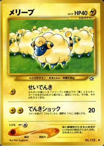 Mareep [Static Electricity | Thundershock]