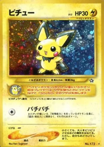 Pichu [Zzzap]
