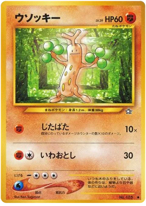 Sudowoodo [Flail | Rock Throw]
