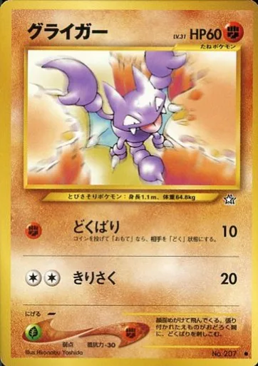 Gligar [Poison Sting | Slash]