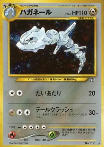 Steelix [Tackle | Tail Crush]